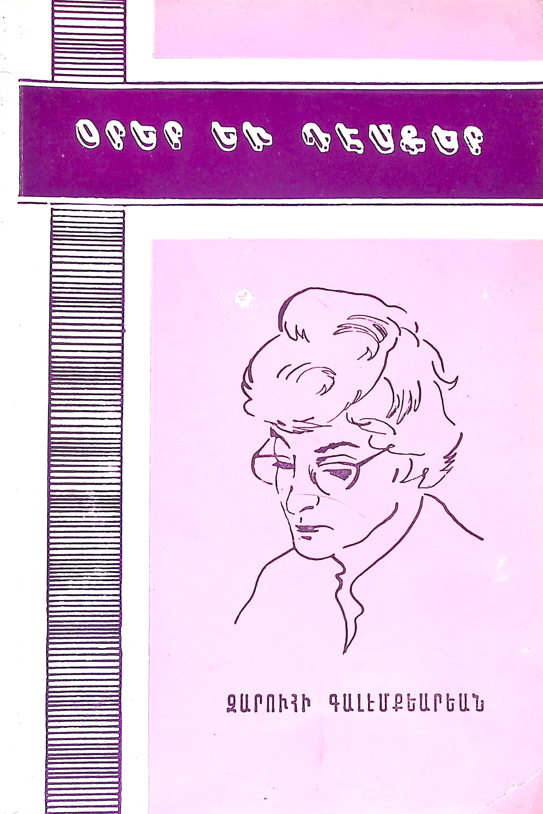 book-image